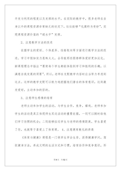 2022体育教研组工作总结_4.docx