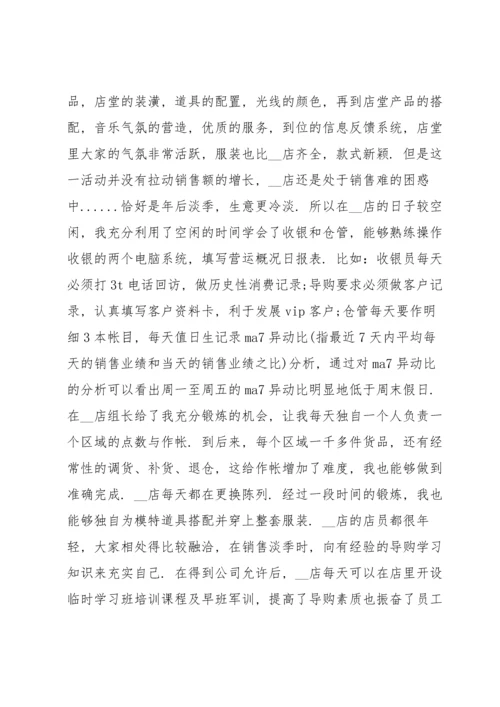 服装设计专业毕业实习报告范文5篇.docx