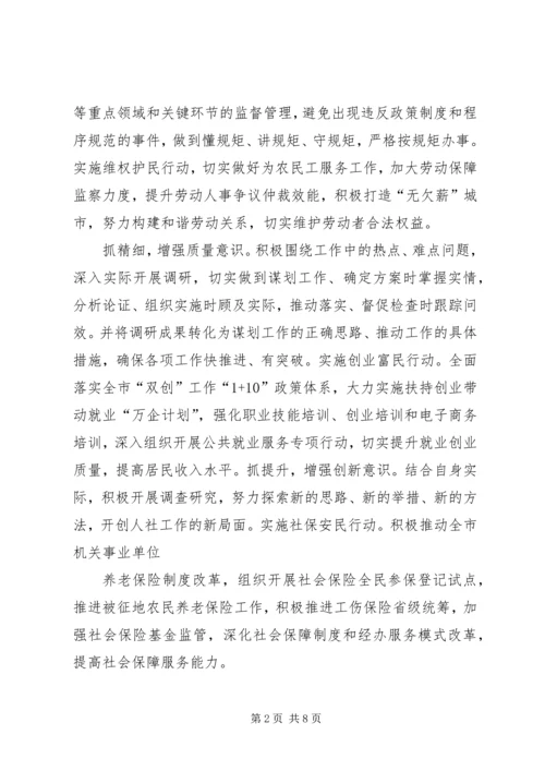 篇一：“两学一做”学习体会之开展“两学一做”增强看齐意识.docx