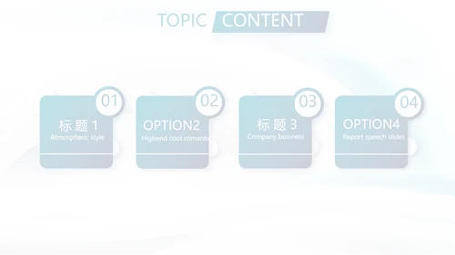 蓝色简约气质公司产品宣传介绍通用PPT动态模板