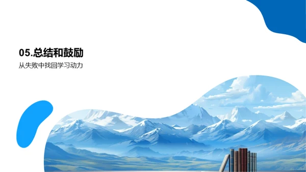 战胜考试低谷