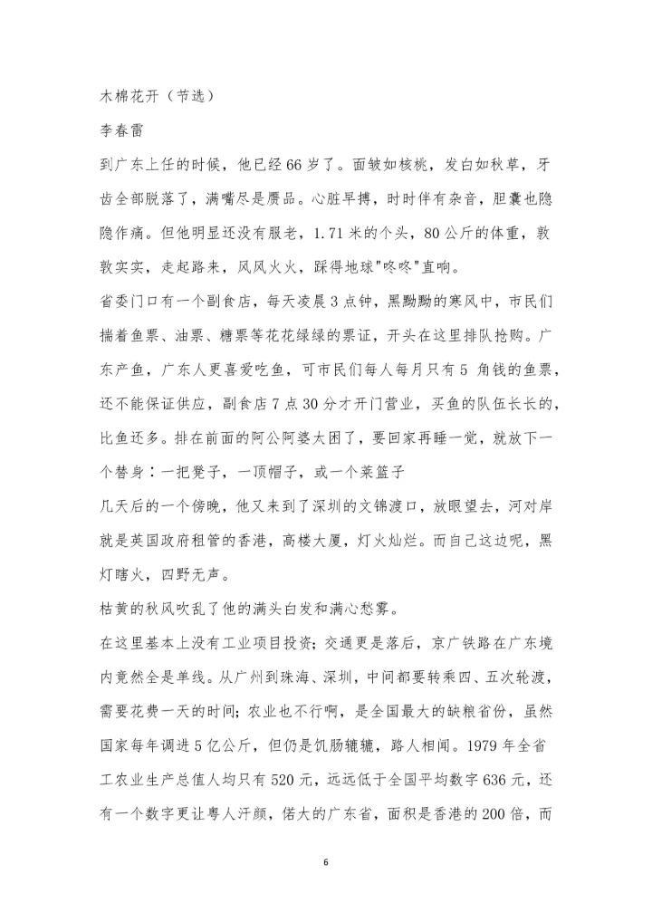 浙江省名校新高考研究联盟Z20联盟2023届高三第二次联考语文试题及参考答案.docx