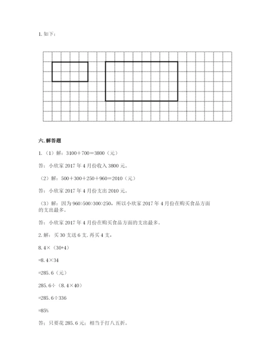 北京版小学六年级下册数学期末综合素养测试卷及完整答案（全国通用）.docx