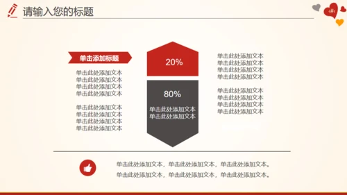 红十字会血站无偿鲜血志愿者通用PPT模板