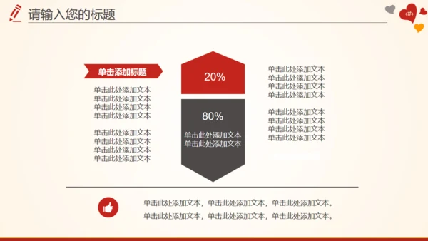 红十字会血站无偿鲜血志愿者通用PPT模板