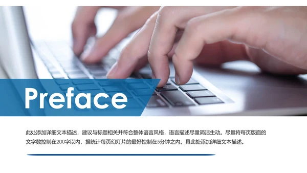 移动互联网网络科技商务动态PPT模板