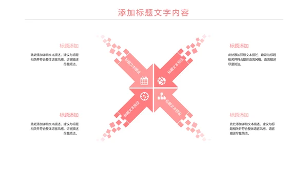 粉红唯美母婴护理关爱婴儿PPT模板