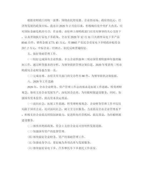 精编之国企出纳个人年终工作总结范文.docx