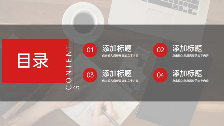 部门经理高层管理岗位竞聘通用PPT模板