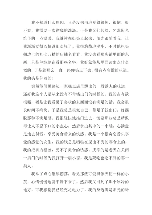在阳光下行走作文.docx