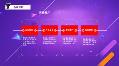 双11倒计时电商购物节活动通用PPT模板