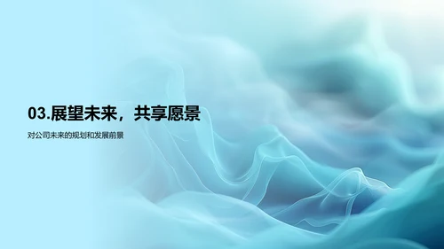 人资行政年度汇报