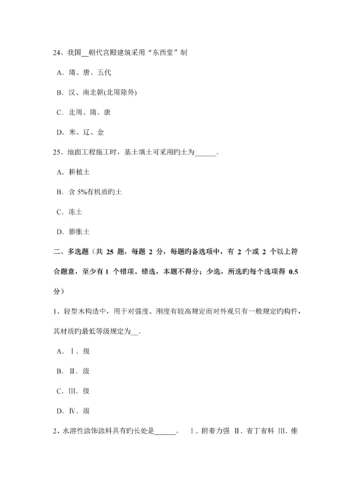 重庆省上半年建筑材料与构造混凝土的施工裂缝考试题.docx