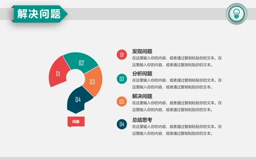 不负过去不惧未来竞聘求职个人简历PPT