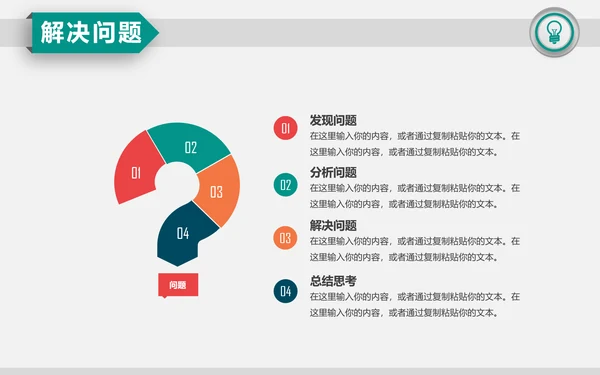 不负过去不惧未来竞聘求职个人简历PPT