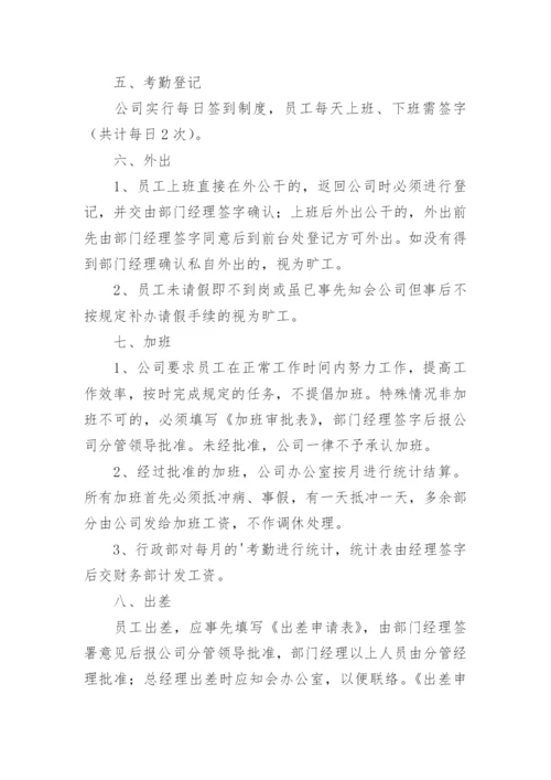 行政事业单位内部控制管理制度.docx