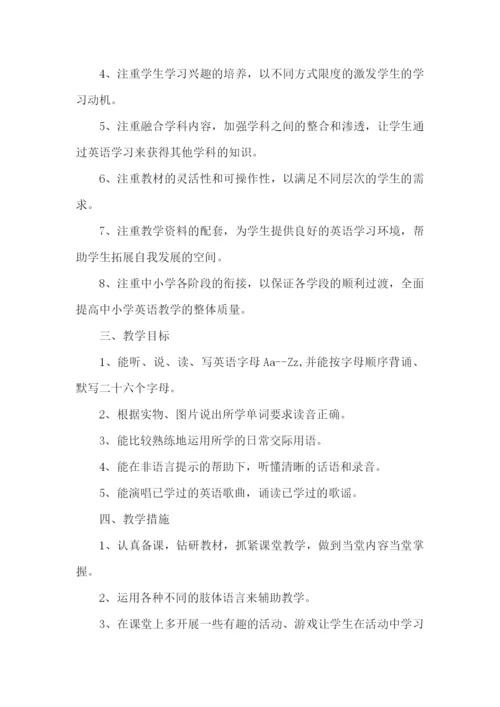 地理学科教学计划.docx