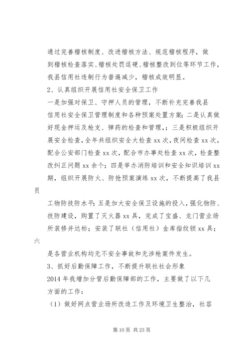 第一篇：信用社民主生活会个人剖析检查材料民主生活会个人剖析报告.docx