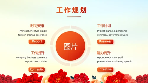 红色喜庆签约仪式策划方案动态ppt