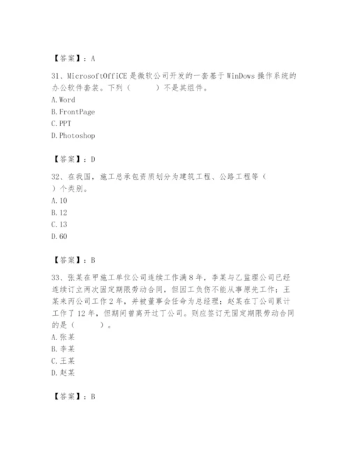 2024年施工员之装修施工基础知识题库含答案【精练】.docx