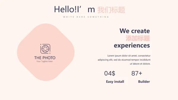 粉色简约三八妇女节动态PPT模板
