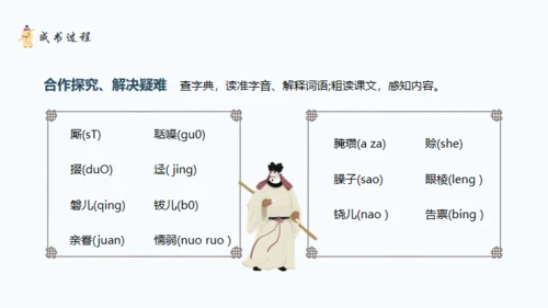 水浒传施耐庵通用PPT模板