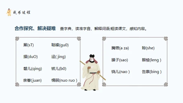 水浒传施耐庵通用PPT模板