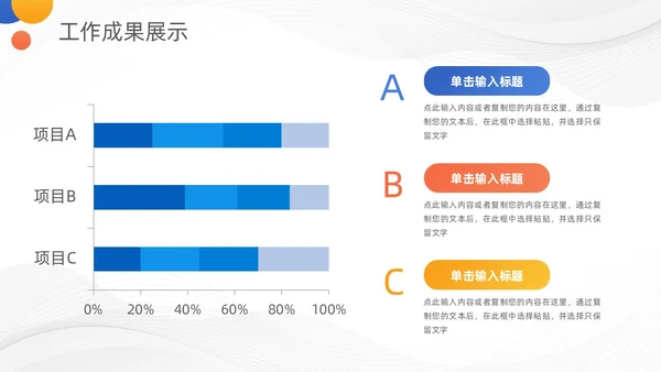 活泼三色简约几何季度工作总结汇报PPT模板