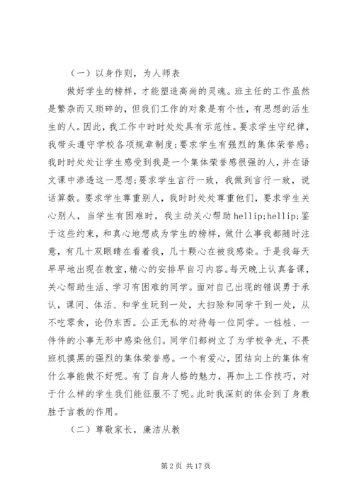 最新党校学员自我鉴定例文.docx