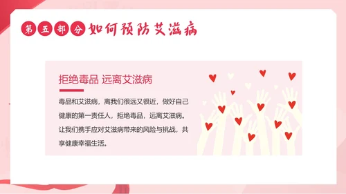 国际禁毒日禁毒防艾预防艾滋病宣传教育PPT课件禁毒日（禁毒）