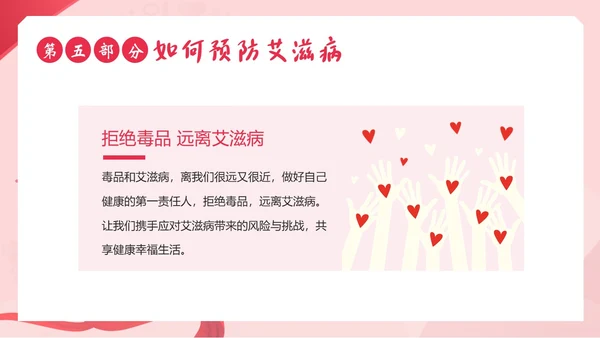 国际禁毒日禁毒防艾预防艾滋病宣传教育PPT课件禁毒日（禁毒）