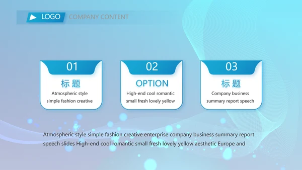 蓝色科技公司介绍工作总结动态PPT
