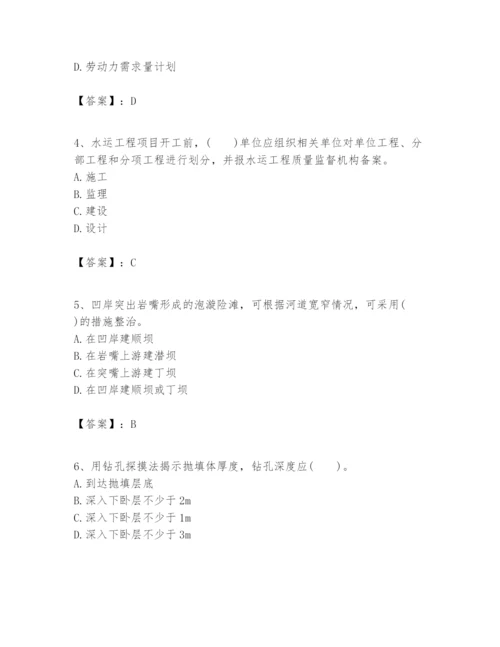 2024年一级建造师之一建港口与航道工程实务题库及参考答案【满分必刷】.docx