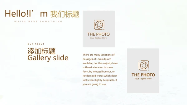 简约时尚室内装饰设计PPT动态模板