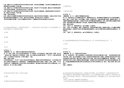 浙江嘉兴市属事业单位招聘岗位计划取消或核减等3套合集带答案详解考试版