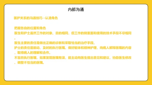 卡通医院服务礼仪通用PPT模板