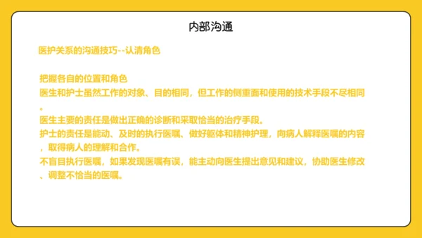 卡通医院服务礼仪通用PPT模板