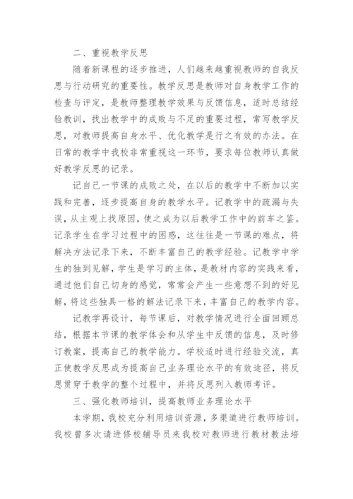 小学学校教科研工作总结.docx