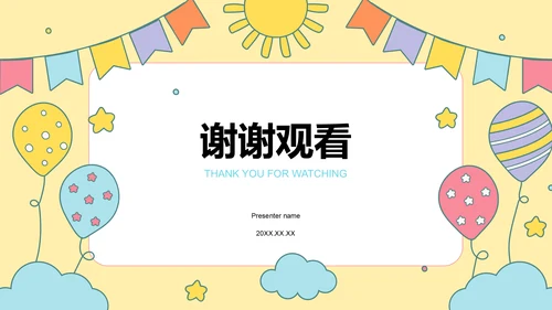 黄色卡通风欢迎新同学PPT模板