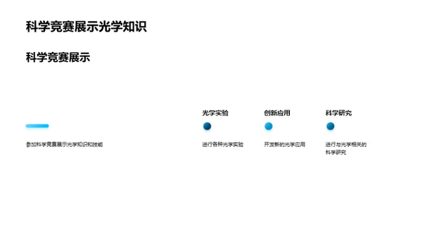 科技风教育培训教育活动PPT模板