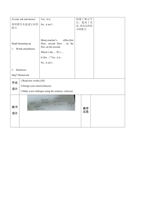 【课堂跟踪】Unit 1 My school  A The first lesson  教案