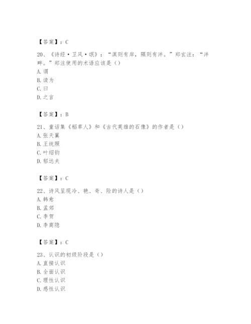 2024年国家电网招聘之文学哲学类题库精品（能力提升）.docx