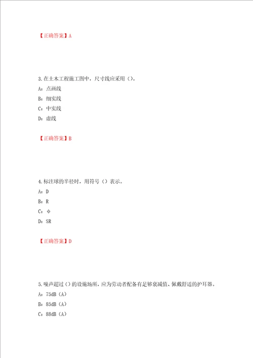 2022年四川省建筑施工企业安管人员项目负责人安全员B证考试题库押题训练卷含答案第83卷