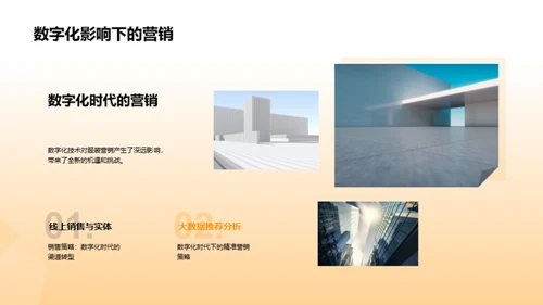 时尚领航，创新无界