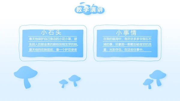少先队员风采展示工作总结汇报PPT