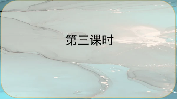 22《智取生辰纲》课件