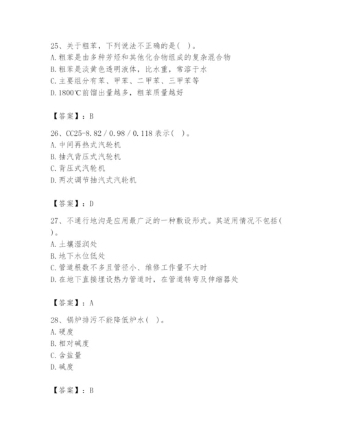 2024年公用设备工程师之专业知识（动力专业）题库精品（a卷）.docx