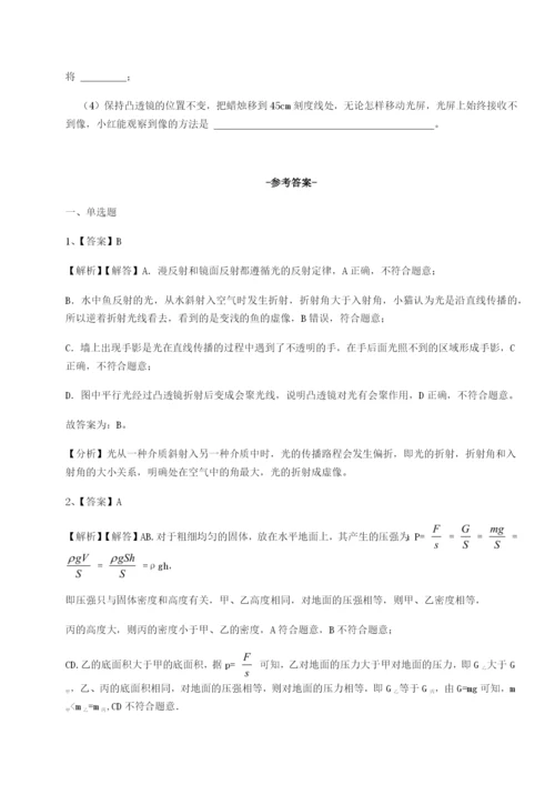 滚动提升练习西安交通大学附属中学分校物理八年级下册期末考试难点解析试题.docx