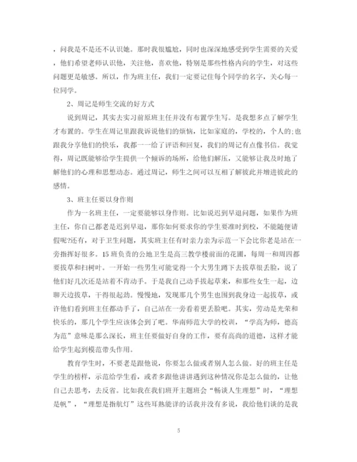 精编之酒店前台实习工作总结范文22.docx