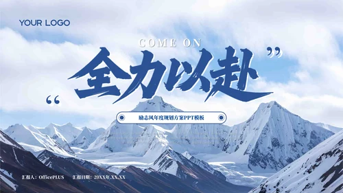 彩色简约风封面页PPT版式合集